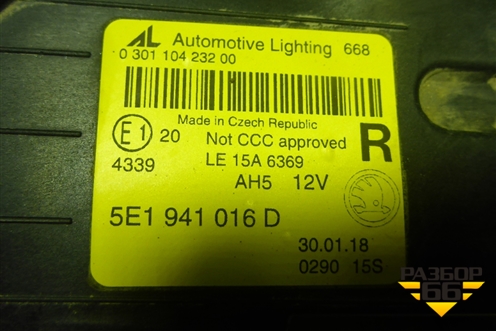 Фара правая (после 2017г Led c блоками) (5E1941016D) для Skoda Octavia (A7) с 2013г