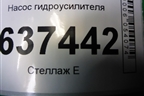 Насос гидроусилителя (1.6л K7MF710) (8200711391) для Renault Logan с 2004-2015г