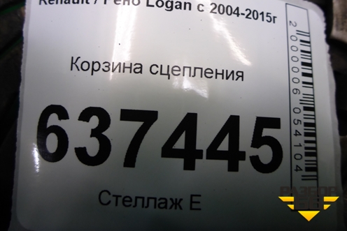 Корзина сцепления для Renault Logan с 2004-2015г