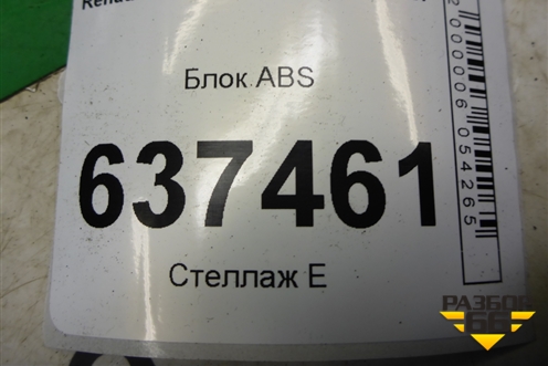 Блок ABS (8200756092) для Renault Logan с 2004-2015г