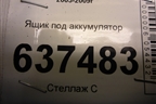 Ящик под аккумулятор (B37F56040) для Mazda Mazda 3 (BK) с 2003-2009г
