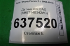 Датчик AIR BAG (8M5T14B342AC) для Ford Focus 2 с 2008-2011г