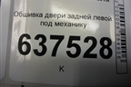 Обшивка двери задней левой под механику (8200576860) для Renault Logan с 2004-2015г