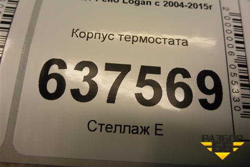 Корпус термостата (1.6л K7MF710) (WF0077) для Renault Logan с 2004-2015г