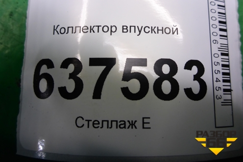 Коллектор впускной (1.6л K7MF710 под газ) (8200647804) для Renault Logan с 2004-2015г