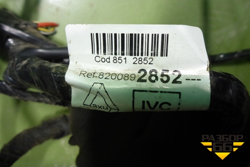 Проводка салонная (8200892852) для Renault Logan с 2004-2015г
