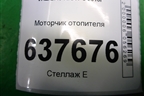 Моторчик отопителя (N109985X) для VAZ XRAY с 2016г