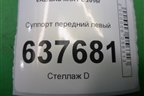 Суппорт передний левый для VAZ XRAY с 2016г