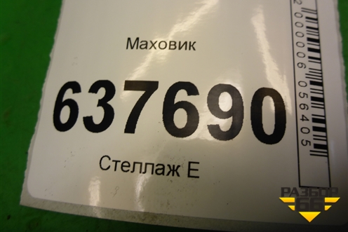 Маховик (1.6л 21129 МКПП) для VAZ XRAY с 2016г