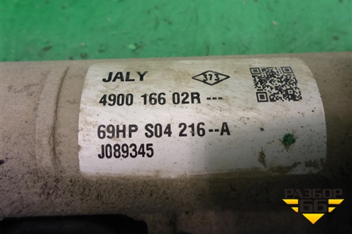 Рейка рулевая под гидроусилитель (490016602R) для VAZ XRAY с 2016г