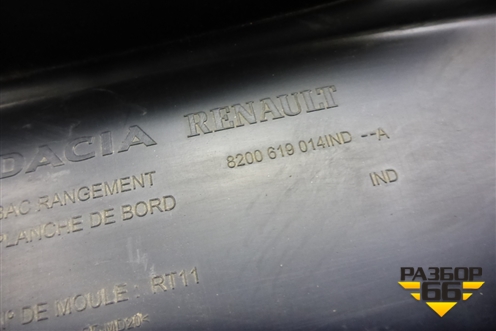 Накладка внутренняя (консоли центральная) (8200619014) для Renault Logan с 2004-2015г