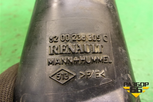 Патрубок воздушного фильтра (8200238305С) для Renault Logan с 2004-2015г