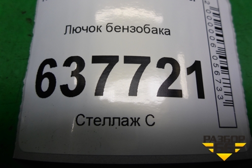 Лючок бензобака для Renault Logan с 2004-2015г