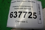 Ремень безопасности передний правый для Renault Logan с 2004-2015г