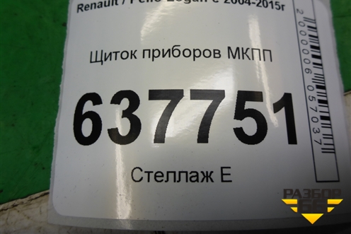 Щиток приборов МКПП (8200377202G) для Renault Logan с 2004-2015г