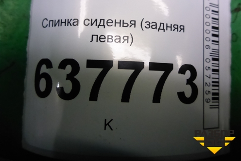 Спинка сиденья (задняя левая) для VAZ XRAY с 2016г