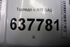 Торпедо с AIR BAG (681009203R) для VAZ XRAY с 2016г