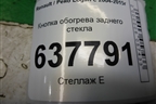 Кнопка обогрева заднего стекла для Renault Logan с 2004-2015г