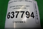 Датчик кислородный / Lambdasonde (1.6л K7MF710) (H7700274189) для Renault Logan с 2004-2015г