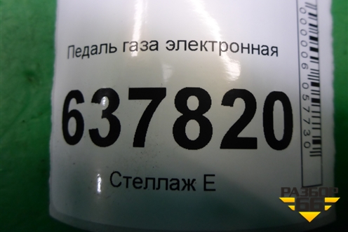 Педаль газа электронная (180026342R) для VAZ XRAY с 2016г