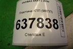 Пластина КПП (МКПП) для VAZ XRAY с 2016г