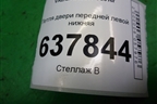 Петля двери передней левой нижняя для VAZ XRAY с 2016г