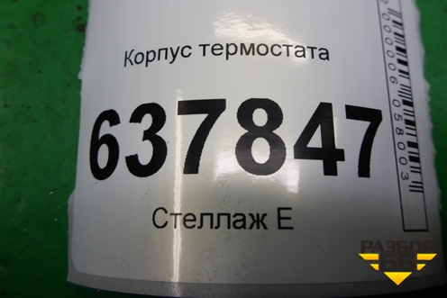 Корпус термостата (1.6л 21129) для VAZ XRAY с 2016г