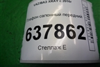 Плафон салонный передний (8450022959) для VAZ XRAY с 2016г