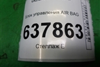 Блок управления AIR BAG (985101853R) для VAZ XRAY с 2016г
