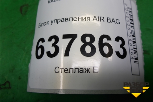 Блок управления AIR BAG (985101853R) для VAZ XRAY с 2016г