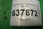 Моторчик стеклоочистителя задний (287100787R) для VAZ XRAY с 2016г
