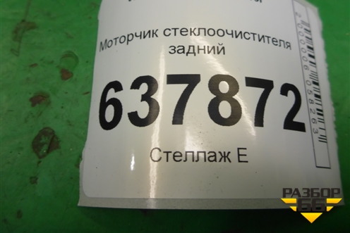 Моторчик стеклоочистителя задний (287100787R) для VAZ XRAY с 2016г