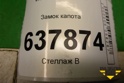 Замок капота для VAZ XRAY с 2016г