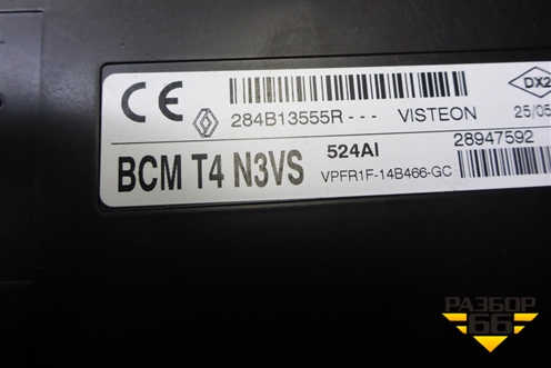 Блок комфорта (284B13555R) для VAZ XRAY с 2016г