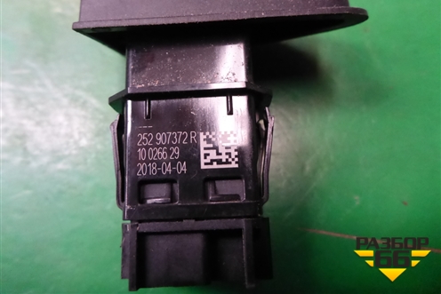 Кнопка аварийной сигнализации (252907372R) для VAZ XRAY с 2016г