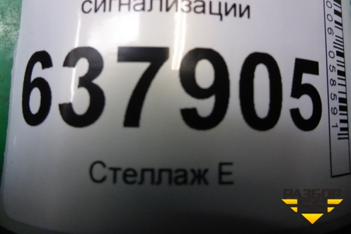 Кнопка аварийной сигнализации (252907372R) для VAZ XRAY с 2016г