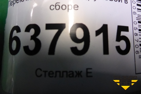 Переключатель подрулевой в сборе для VAZ XRAY с 2016г