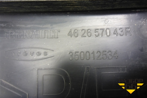 Защита антигравийная правая (462657043R) для VAZ XRAY с 2016г