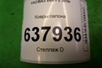 Ковры салона для VAZ XRAY с 2016г