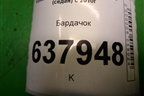 Бардачок (6RU857097G) для Volkswagen Polo (седан) с 2010г