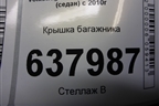 Крышка багажника (до 2015г) для Volkswagen Polo (седан) с 2010г