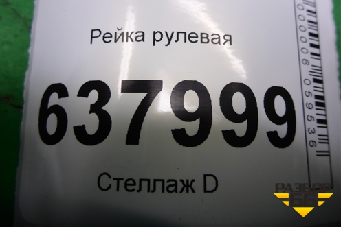 Рейка рулевая под электроусилитель (6RU423057L) для Volkswagen Polo (седан) с 2010г