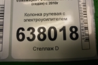 Колонка рулевая под электроусилитель (6RU423510Q) для Volkswagen Polo (седан) с 2010г