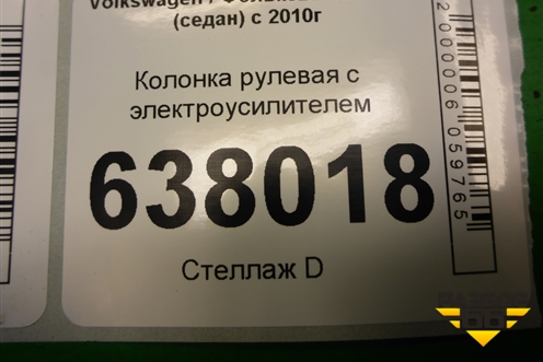 Колонка рулевая под электроусилитель (6RU423510Q) для Volkswagen Polo (седан) с 2010г