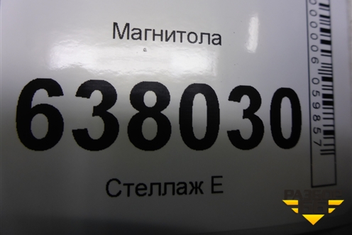 Магнитола (18G035186B) для Volkswagen Polo (седан) с 2010г
