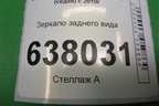 Зеркало заднего вида для Volkswagen Polo (седан) с 2010г