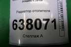 Радиатор отопителя для Volkswagen Polo (седан) с 2010г