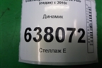 Динамик (6R0035453C) для Volkswagen Polo (седан) с 2010г