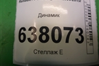 Динамик (281444271R) для Renault Logan с 2004-2015г