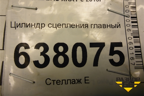 Цилиндр сцепления главный (306104118R) для VAZ XRAY с 2016г